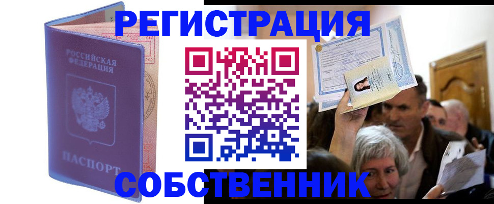 прописка 2025 в Рязанской области