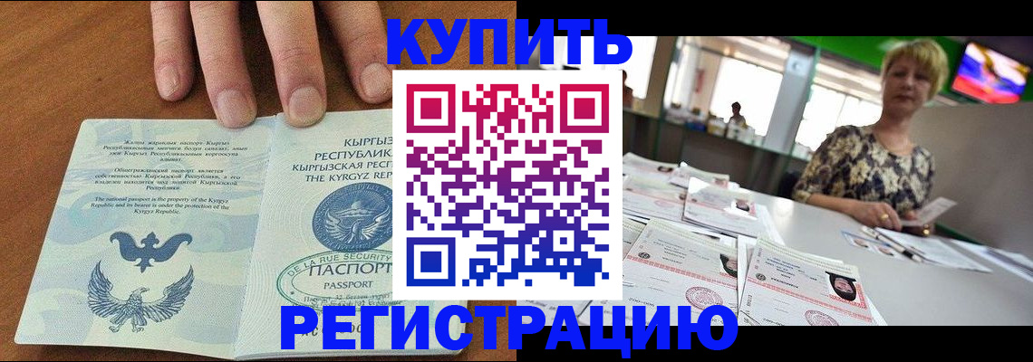 прописка от собственника в Рязанской области